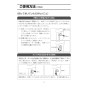 LIXIL(リクシル) CWA-67B LIXIL(リクシル) 流せるもん 取扱説明書 商品図面 施工説明書 LIXIL(リクシル) 流せるもん 取扱説明書12