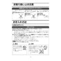 LIXIL(リクシル) CWA-67B LIXIL(リクシル) 流せるもん 取扱説明書 商品図面 施工説明書 LIXIL(リクシル) 流せるもん 取扱説明書13