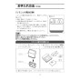 LIXIL(リクシル) CWA-67B LIXIL(リクシル) 流せるもん 取扱説明書 商品図面 施工説明書 LIXIL(リクシル) 流せるもん 取扱説明書14