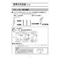 LIXIL(リクシル) CWA-67B LIXIL(リクシル) 流せるもん 取扱説明書 商品図面 施工説明書 LIXIL(リクシル) 流せるもん 取扱説明書16