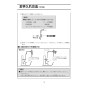 LIXIL(リクシル) CWA-67B LIXIL(リクシル) 流せるもん 取扱説明書 商品図面 施工説明書 LIXIL(リクシル) 流せるもん 取扱説明書17