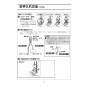 LIXIL(リクシル) CWA-67B LIXIL(リクシル) 流せるもん 取扱説明書 商品図面 施工説明書 LIXIL(リクシル) 流せるもん 取扱説明書18