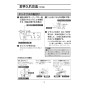 LIXIL(リクシル) CWA-67B LIXIL(リクシル) 流せるもん 取扱説明書 商品図面 施工説明書 LIXIL(リクシル) 流せるもん 取扱説明書19