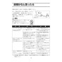 LIXIL(リクシル) CWA-67B LIXIL(リクシル) 流せるもん 取扱説明書 商品図面 施工説明書 LIXIL(リクシル) 流せるもん 取扱説明書20