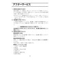 LIXIL(リクシル) CWA-67B LIXIL(リクシル) 流せるもん 取扱説明書 商品図面 施工説明書 LIXIL(リクシル) 流せるもん 取扱説明書21