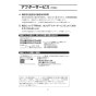 LIXIL(リクシル) CWA-67B LIXIL(リクシル) 流せるもん 取扱説明書 商品図面 施工説明書 LIXIL(リクシル) 流せるもん 取扱説明書22
