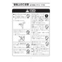 LIXIL(リクシル) CWA-67B LIXIL(リクシル) 流せるもん 取扱説明書 商品図面 施工説明書 LIXIL(リクシル) 流せるもん 取扱説明書4