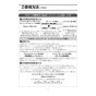 LIXIL(リクシル) CWA-67B LIXIL(リクシル) 流せるもん 取扱説明書 商品図面 施工説明書 LIXIL(リクシル) 流せるもん 取扱説明書8