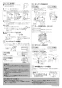 LIXIL(リクシル) CWW-EA24Q3-SUA BW1 取扱説明書 商品図面 施工説明書 リフレッシュシャワートイレ　ピタ・リラステージ用　EA20タイプ 施工説明書2