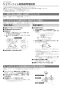 LIXIL(リクシル) CWW-EA24Q3-SUA BW1 取扱説明書 商品図面 施工説明書 リフレッシュシャワートイレ　ピタ・リラステージ用　EA20タイプ 取扱説明書1