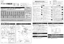 LIXIL(リクシル) DT-356JW BW1 取扱説明書 施工説明書 アステオ 機能部のみ 施工説明書1