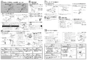 LIXIL(リクシル) DT-356JW BW1 取扱説明書 施工説明書 アステオ 機能部のみ 施工説明書3