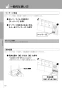 LIXIL(リクシル) DT-356JW BW1 取扱説明書 施工説明書 アステオ 機能部のみ 取扱説明書24