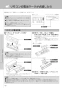 LIXIL(リクシル) DT-CL114AHU BW1 取扱説明書 施工説明書 分解図 プレアスLSタイプ リトイレ(22モデル) 機能部 取扱説明書50