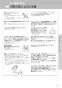 LIXIL(リクシル) DT-CL115AU プレアスLSタイプ  機能部 取扱説明書 施工説明書 分解図 プレアスLSタイプ  機能部 取扱説明書7