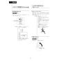 LIXIL(リクシル) DV-X116 BW1 取扱説明書 商品図面 施工説明書 サティスXタイプ 床排水 機能部のみ 取扱説明書33