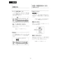 LIXIL(リクシル) DV-X116 BW1 取扱説明書 商品図面 施工説明書 サティスXタイプ 床排水 機能部のみ 取扱説明書39