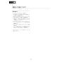 LIXIL(リクシル) DV-X116P BW1 取扱説明書 商品図面 施工説明書 サティスXタイプ 床上排水 機能部のみ 取扱説明書106