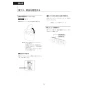 LIXIL(リクシル) DV-X116P BW1 取扱説明書 商品図面 施工説明書 サティスXタイプ 床上排水 機能部のみ 取扱説明書25