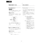 LIXIL(リクシル) DV-X116P BW1 取扱説明書 商品図面 施工説明書 サティスXタイプ 床上排水 機能部のみ 取扱説明書26