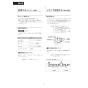 LIXIL(リクシル) DV-X116P BW1 取扱説明書 商品図面 施工説明書 サティスXタイプ 床上排水 機能部のみ 取扱説明書32
