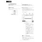 LIXIL(リクシル) DV-X116P BW1 取扱説明書 商品図面 施工説明書 サティスXタイプ 床上排水 機能部のみ 取扱説明書34