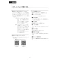 LIXIL(リクシル) DV-X116P BW1 取扱説明書 商品図面 施工説明書 サティスXタイプ 床上排水 機能部のみ 取扱説明書42