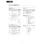 LIXIL(リクシル) DV-X116P BW1 取扱説明書 商品図面 施工説明書 サティスXタイプ 床上排水 機能部のみ 取扱説明書46