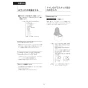 LIXIL(リクシル) DV-X116P BW1 取扱説明書 商品図面 施工説明書 サティスXタイプ 床上排水 機能部のみ 取扱説明書47