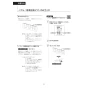 LIXIL(リクシル) DV-X116P BW1 取扱説明書 商品図面 施工説明書 サティスXタイプ 床上排水 機能部のみ 取扱説明書53