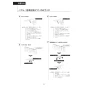 LIXIL(リクシル) DV-X116P BW1 取扱説明書 商品図面 施工説明書 サティスXタイプ 床上排水 機能部のみ 取扱説明書54