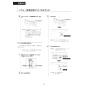 LIXIL(リクシル) DV-X116P BW1 取扱説明書 商品図面 施工説明書 サティスXタイプ 床上排水 機能部のみ 取扱説明書55