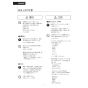 LIXIL(リクシル) DV-X116P BW1 取扱説明書 商品図面 施工説明書 サティスXタイプ 床上排水 機能部のみ 取扱説明書6