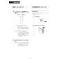 LIXIL(リクシル) DV-X116P BW1 取扱説明書 商品図面 施工説明書 サティスXタイプ 床上排水 機能部のみ 取扱説明書70