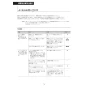 LIXIL(リクシル) DV-X116P BW1 取扱説明書 商品図面 施工説明書 サティスXタイプ 床上排水 機能部のみ 取扱説明書77