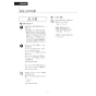 LIXIL(リクシル) DV-X116P BW1 取扱説明書 商品図面 施工説明書 サティスXタイプ 床上排水 機能部のみ 取扱説明書7
