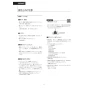 LIXIL(リクシル) DV-X116P BW1 取扱説明書 商品図面 施工説明書 サティスXタイプ 床上排水 機能部のみ 取扱説明書9