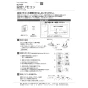 LIXIL(リクシル) DV-X116P BW1 取扱説明書 商品図面 施工説明書 サティスXタイプ 床上排水 機能部のみ 施工説明書1