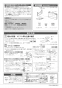 LIXIL(リクシル) DWT-CC53A BW1 取扱説明書 商品図面 施工説明書 分解図 リフレッシュシャワートイレ（タンク付） 施工説明書2