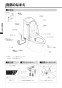 LIXIL(リクシル) DWT-CC53A BW1 取扱説明書 商品図面 施工説明書 分解図 リフレッシュシャワートイレ（タンク付） 取扱説明書2