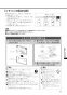 LIXIL(リクシル) DWT-MC83A BW1 取扱説明書 商品図面 施工説明書 分解図 リフレッシュシャワートイレ（タンク付） 取扱説明書29