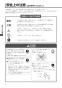 LIXIL(リクシル) DWT-MC83A BW1 取扱説明書 商品図面 施工説明書 分解図 リフレッシュシャワートイレ（タンク付） 取扱説明書4