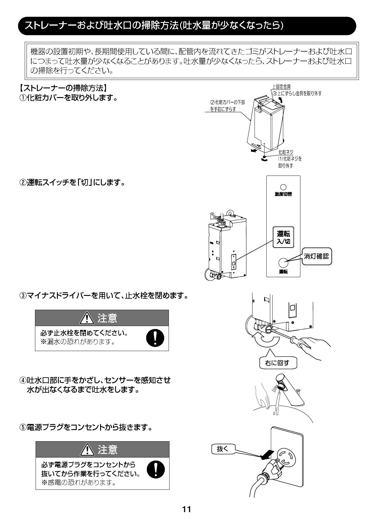 LIXIL(リクシル) EAAM-200CEV1-AT 取扱説明書 施工説明書|LIXIL LIXIL(リクシル) EAAM-200CEV1-AT 取扱説明書 施工説明書|LIXIL
