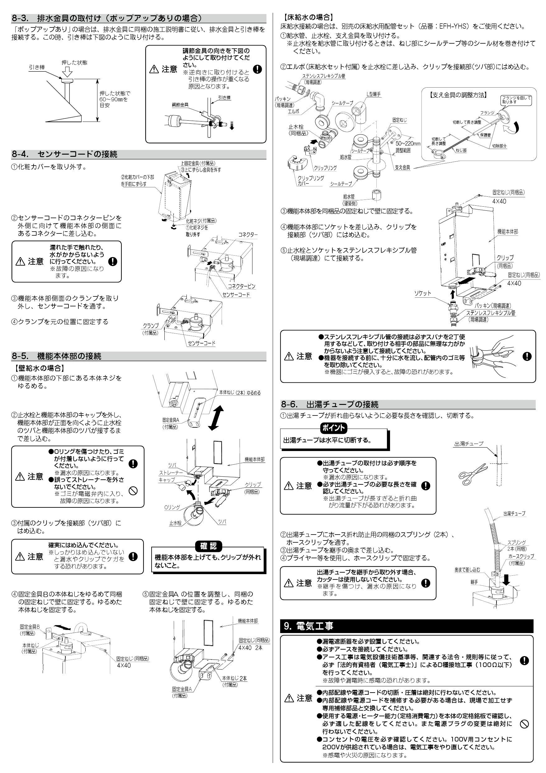 LIXIL(リクシル) EAAM-200CEV2 取扱説明書 施工説明書|LIXIL LIXIL(リクシル) EAAM-200CEV2 取扱説明書 施工説明書|LIXIL