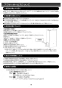 EAAM-200EV2 取扱説明書 施工説明書 加温自動水栓 取扱説明書20