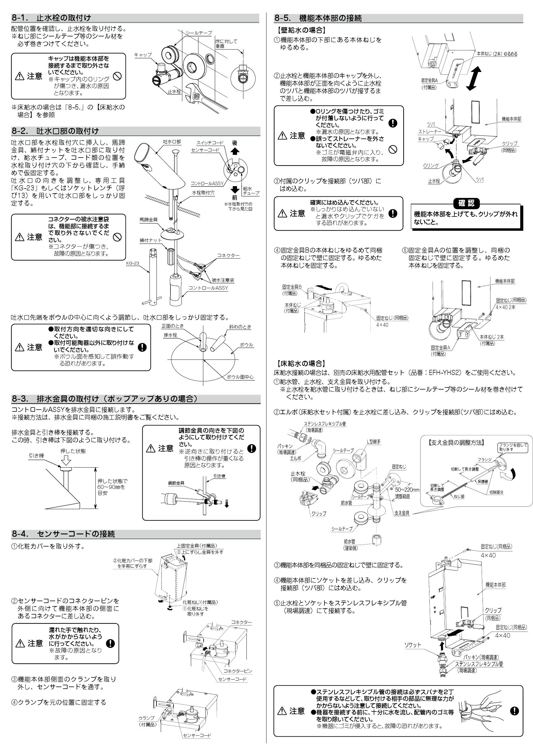 LIXIL(リクシル) EAAM-300EV2 取扱説明書 商品図面 施工説明書 LIXIL(リクシル) EAAM-300EV2 取扱説明書 商品図面 施工説明書