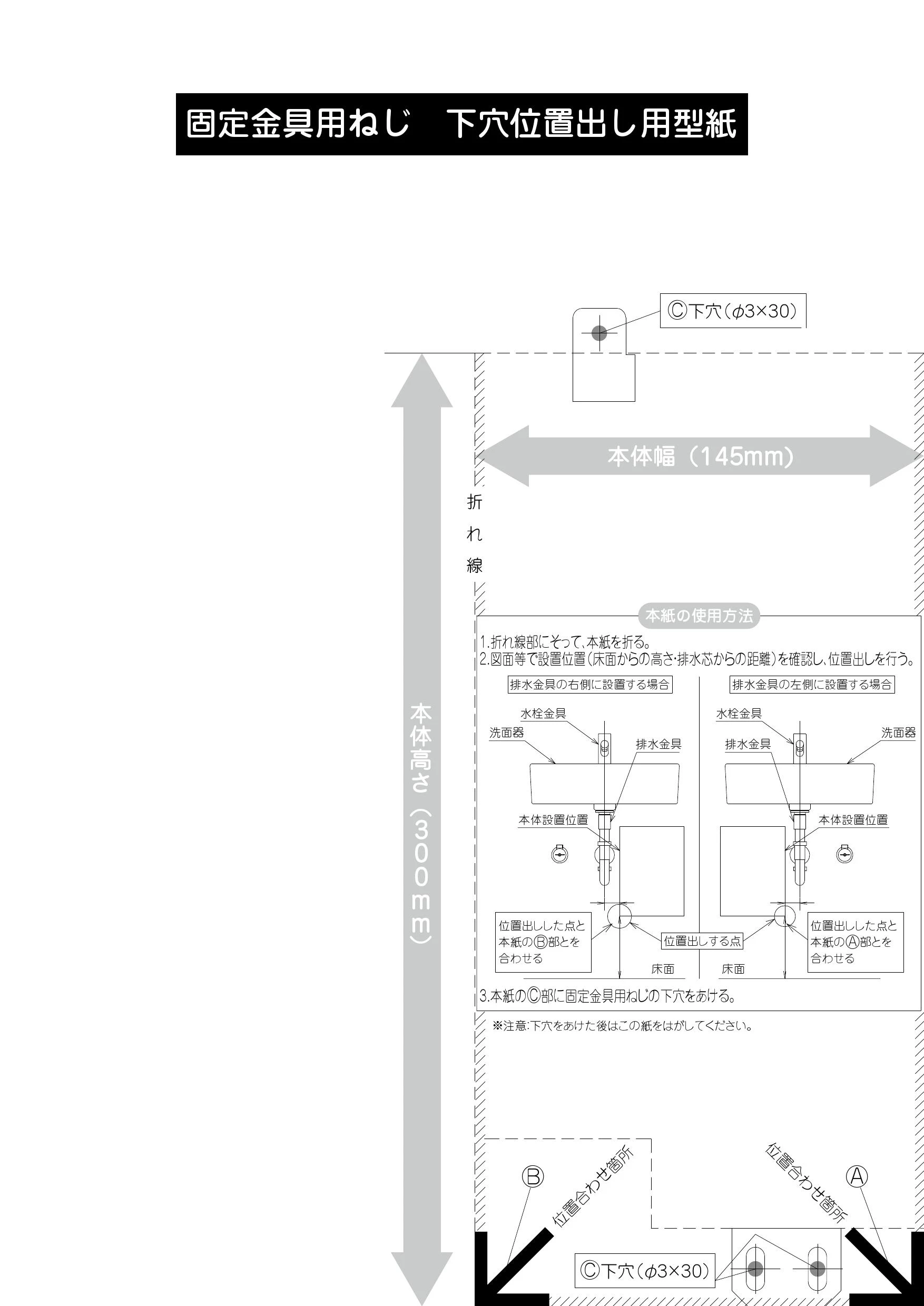LIXIL(リクシル) EAAM-300EV2 取扱説明書 商品図面 施工説明書