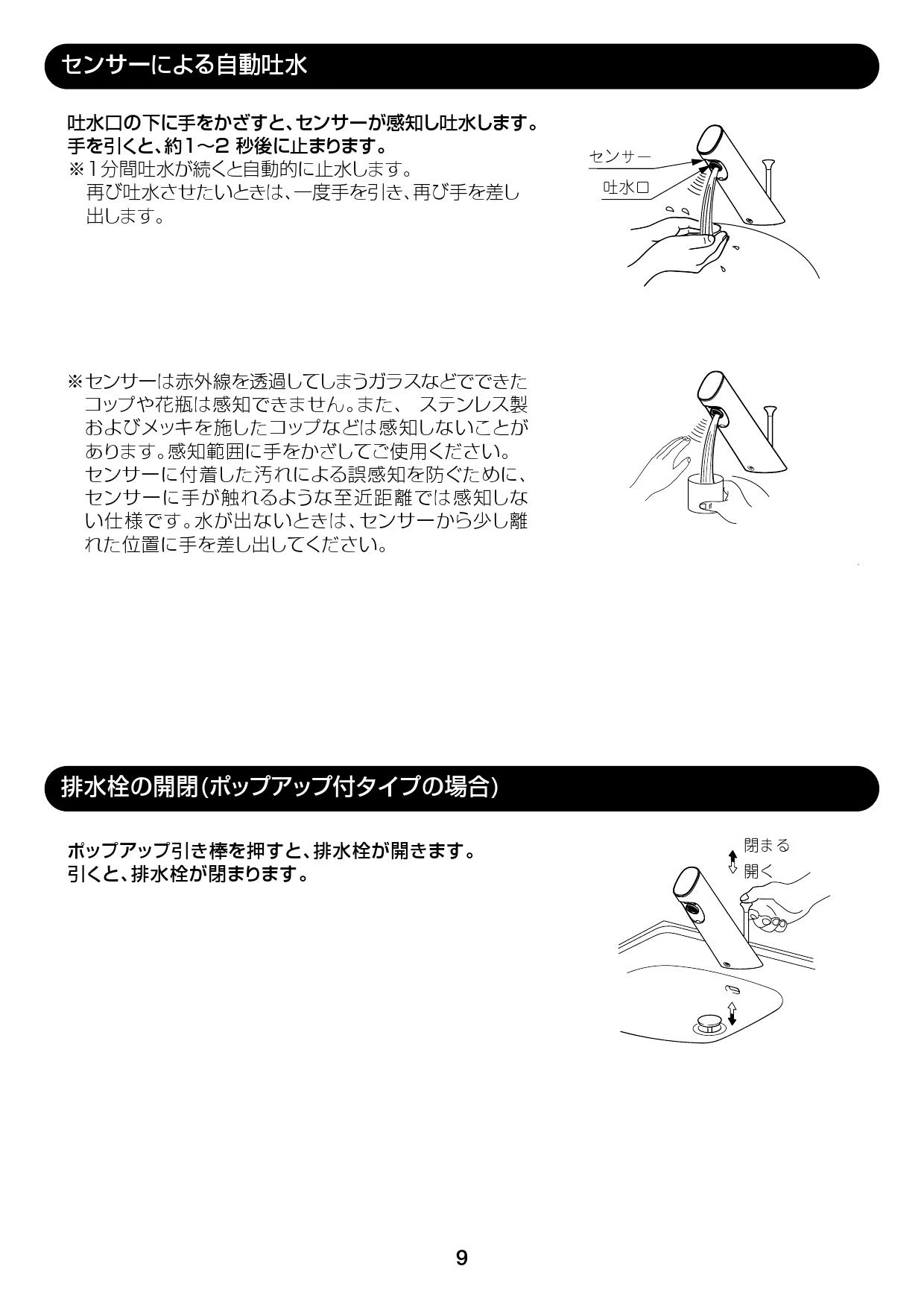 LIXIL(リクシル) EAAM-300EV2 取扱説明書 商品図面 施工説明書 LIXIL(リクシル) EAAM-300EV2 取扱説明書 商品図面 施工説明書