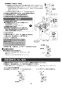 LIXIL(リクシル) EG-1S1-S 取扱説明書 施工説明書 即湯システム 取扱説明書11