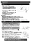 LIXIL(リクシル) EG-1S1-S 取扱説明書 施工説明書 即湯システム 取扱説明書8